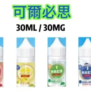 可爾必思