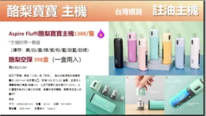 酪梨寶寶 主機