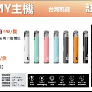 SPUMY主機