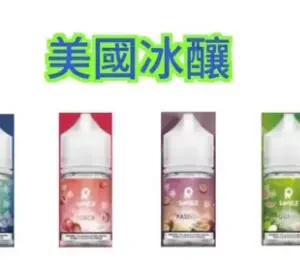 美國冰釀
