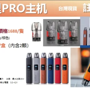 佩特里PRO主機